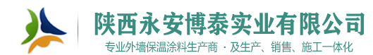 保温隔声板-聚氨酯保温装饰一体板-西安聚氨酯板|复石墨聚氨酯板|岩棉保温装饰一体板|聚氨酯保温装饰一体板–陕西永安博泰实业有限公司